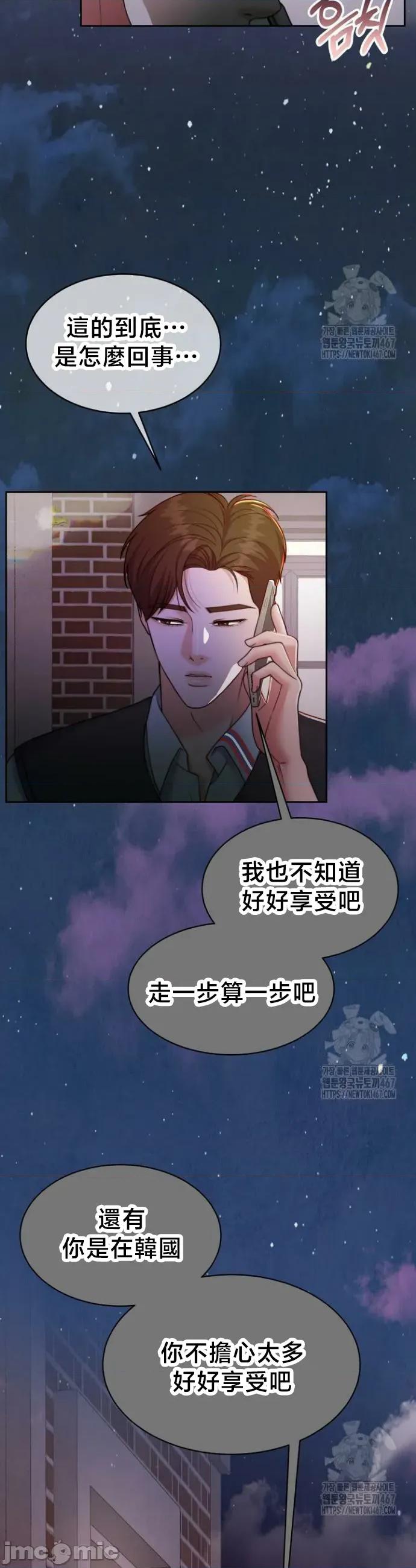 契约千日的妻子 千日的新娘 140 第45页
