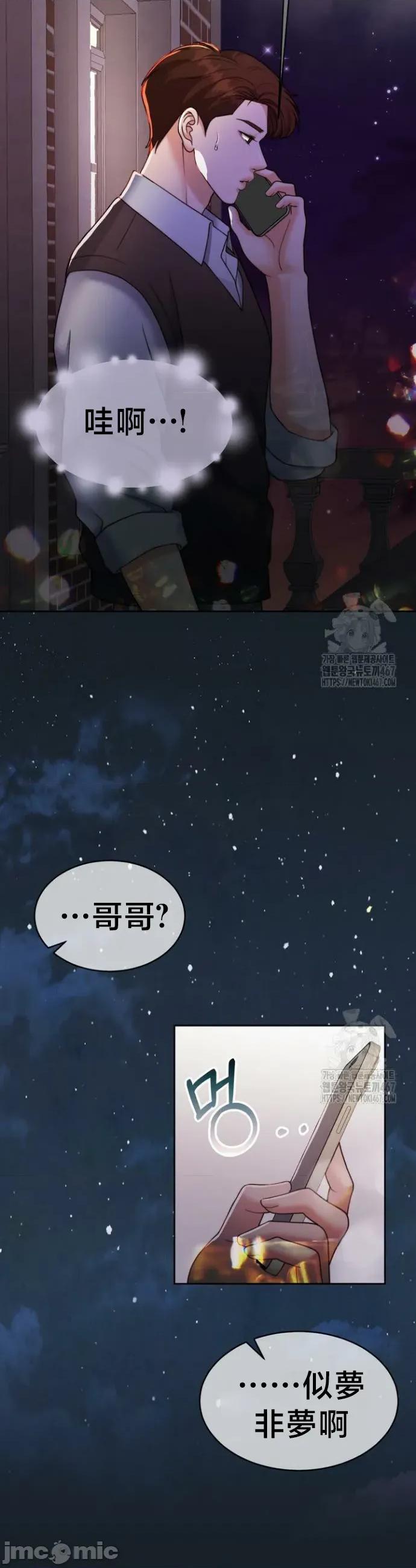 契约千日的妻子 千日的新娘 140 第46页