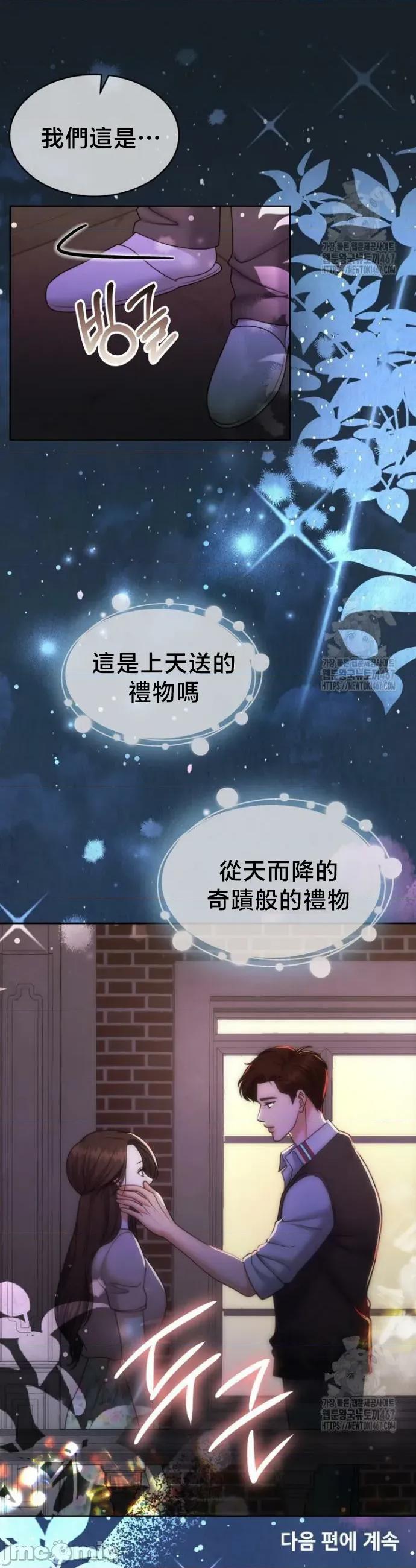 契约千日的妻子 千日的新娘 140 第47页