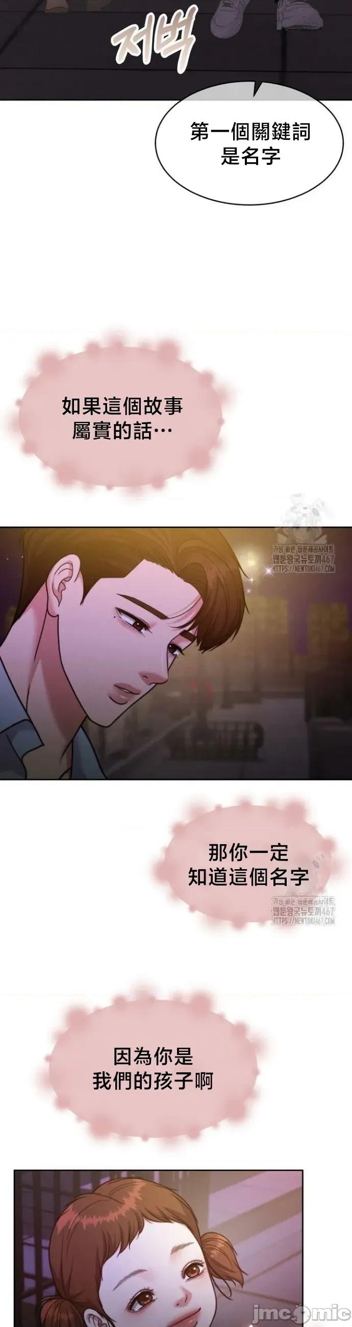 契约千日的妻子 千日的新娘 141 第32页