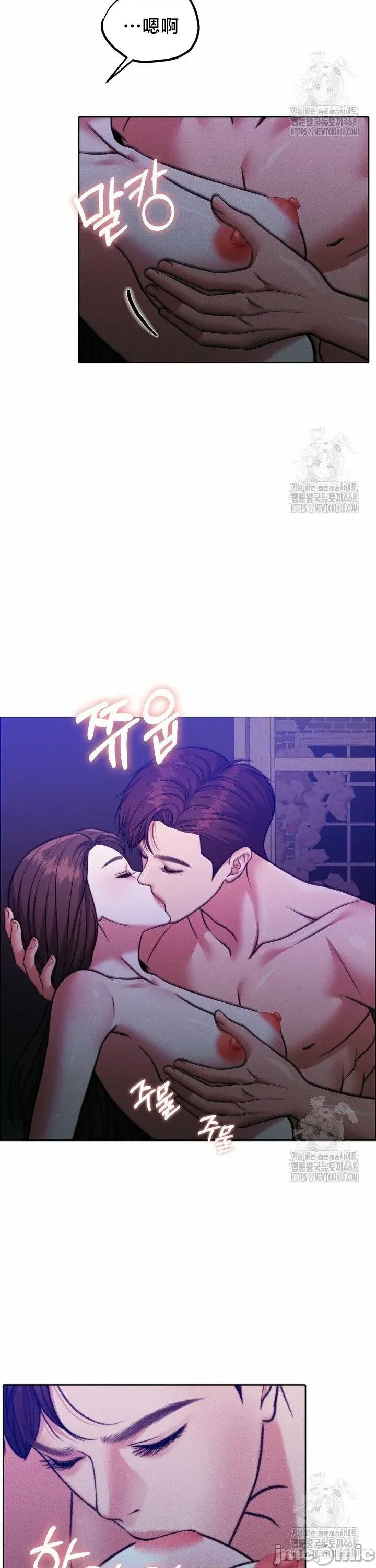 契约千日的妻子 千日的新娘 142 第14页