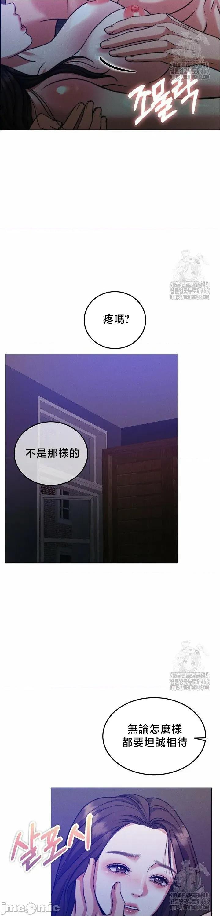 契约千日的妻子 千日的新娘 142 第16页
