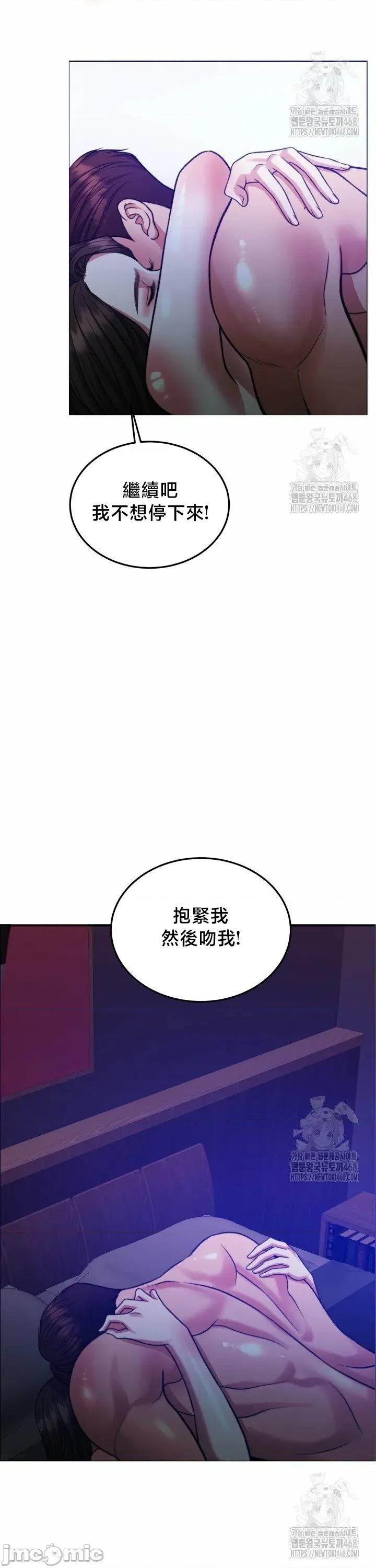 契约千日的妻子 千日的新娘 142 第32页