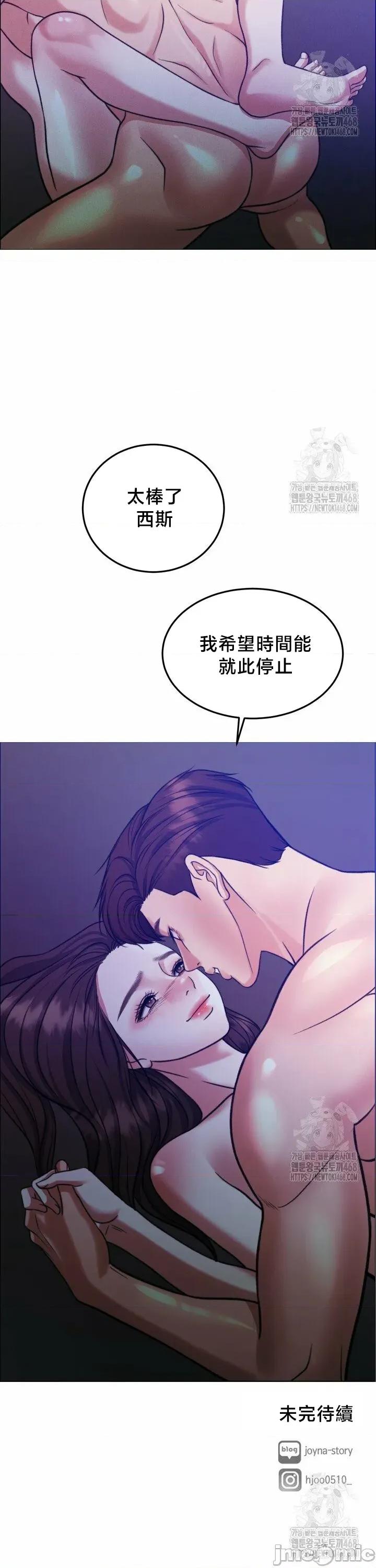 契约千日的妻子 千日的新娘 142 第34页