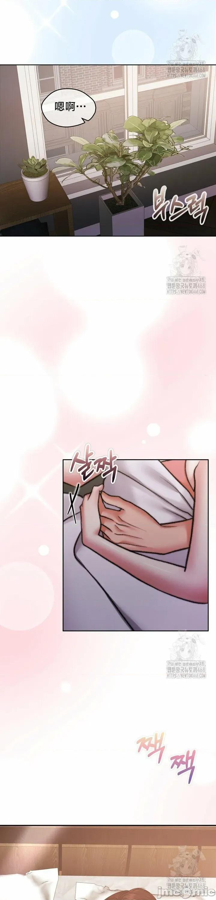 契约千日的妻子 千日的新娘 143 第2页