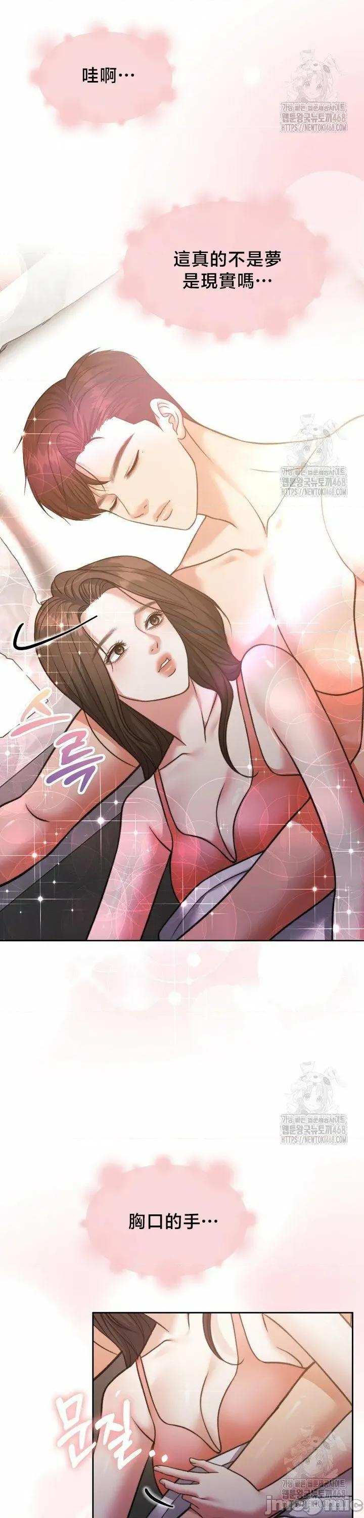 契约千日的妻子 千日的新娘 143 第4页