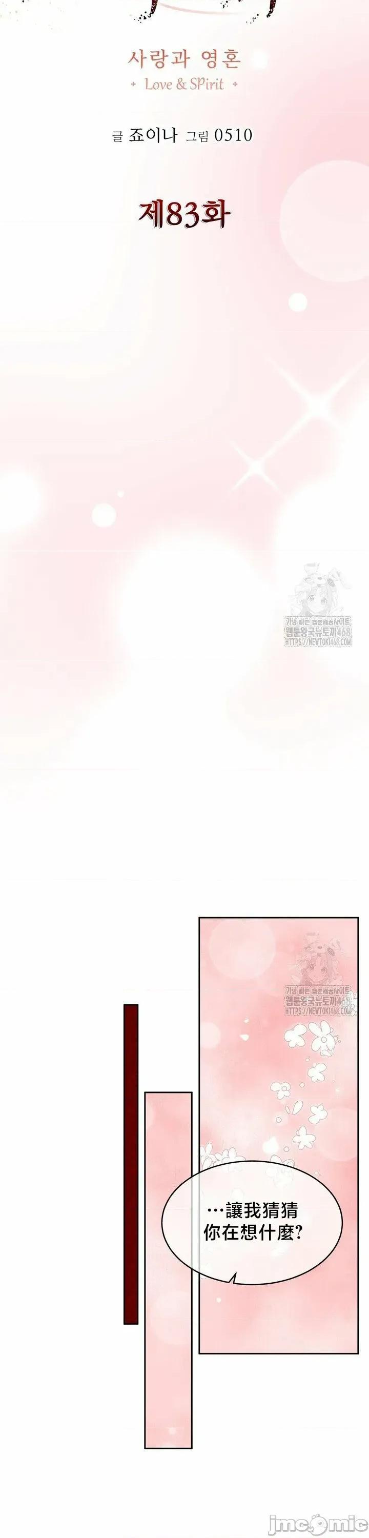 契约千日的妻子 千日的新娘 143 第7页