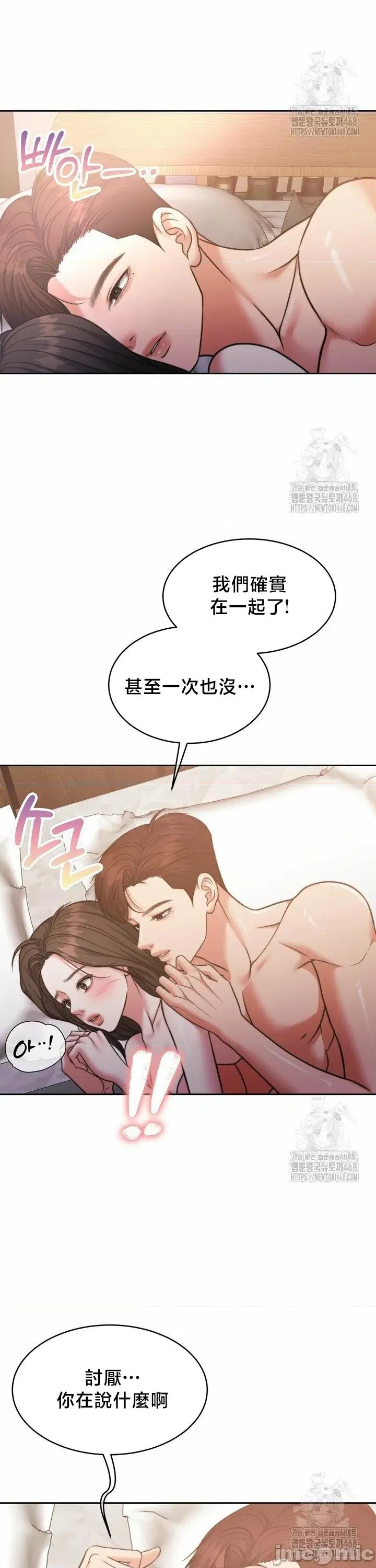 契约千日的妻子 千日的新娘 143 第8页