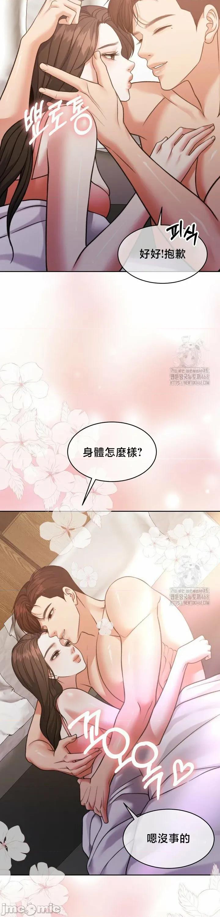 契约千日的妻子 千日的新娘 143 第9页