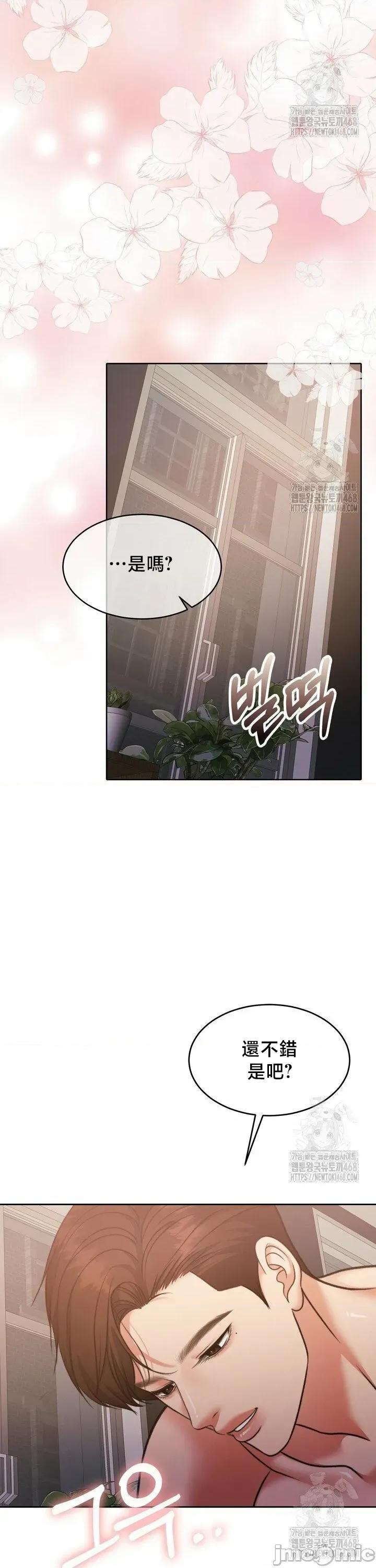 契约千日的妻子 千日的新娘 143 第10页
