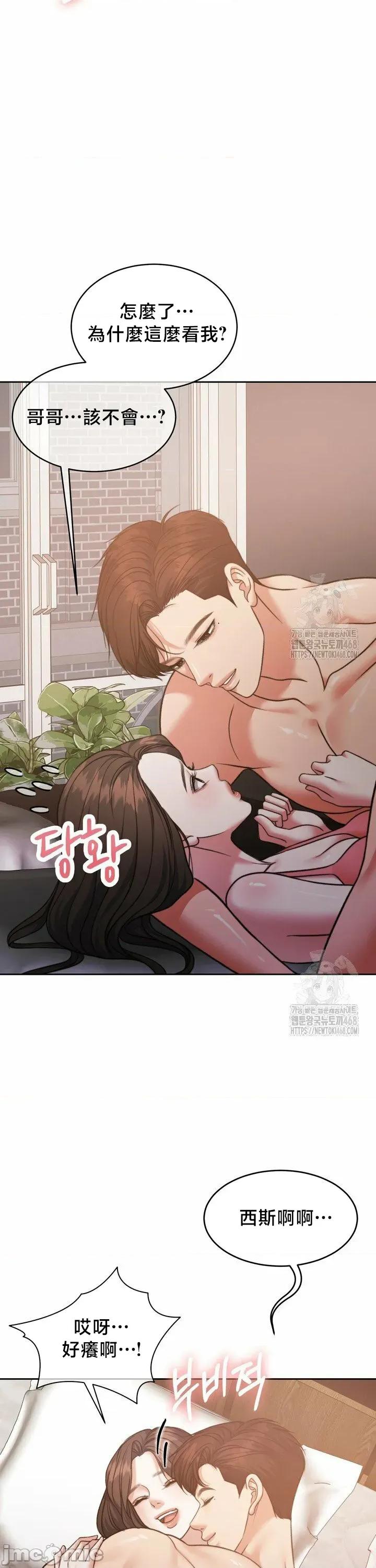 契约千日的妻子 千日的新娘 143 第11页