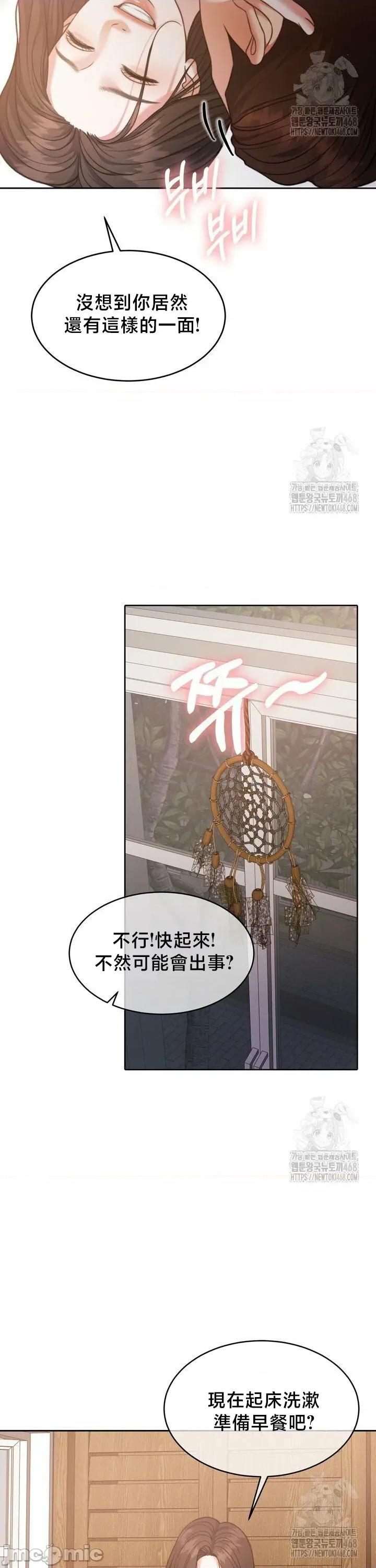 契约千日的妻子 千日的新娘 143 第14页