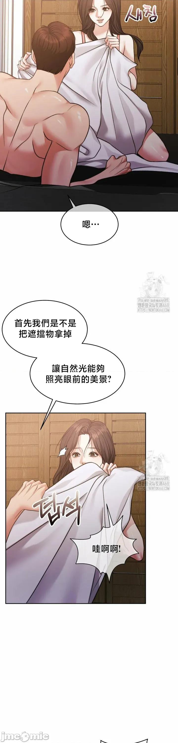 契约千日的妻子 千日的新娘 143 第15页