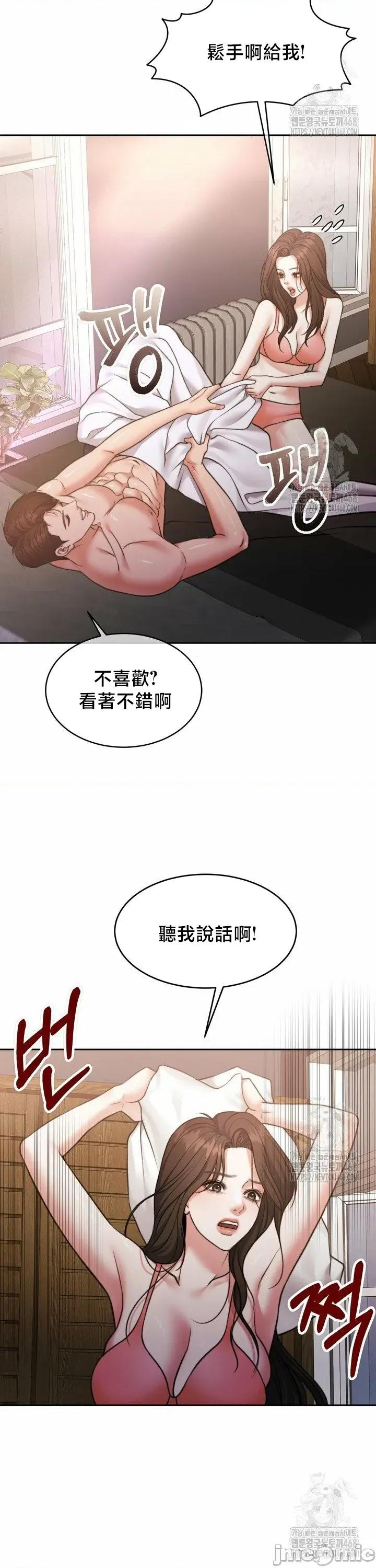 契约千日的妻子 千日的新娘 143 第16页