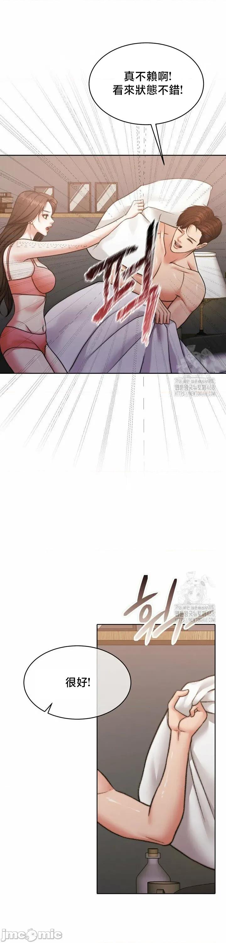 契约千日的妻子 千日的新娘 143 第17页