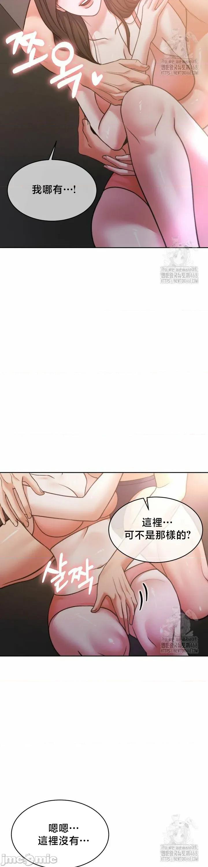 契约千日的妻子 千日的新娘 143 第22页
