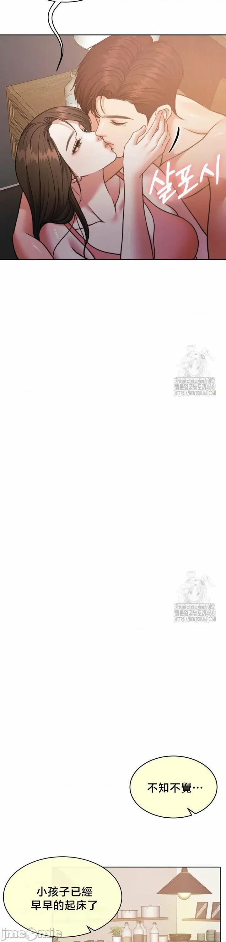契约千日的妻子 千日的新娘 143 第23页