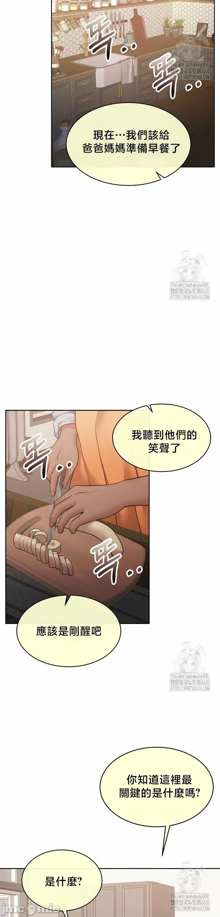 契约千日的妻子 千日的新娘 143 第24页