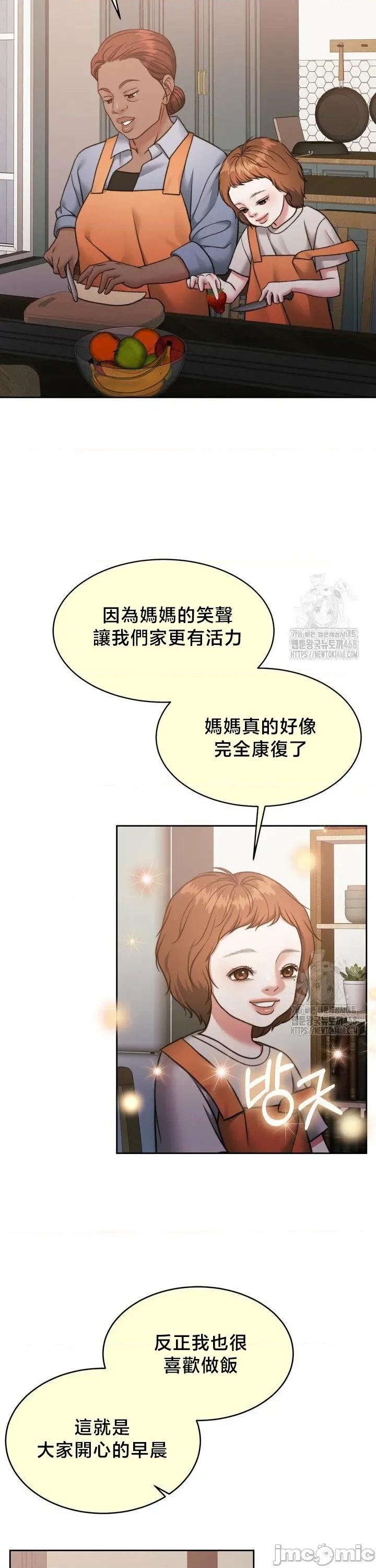 契约千日的妻子 千日的新娘 143 第25页