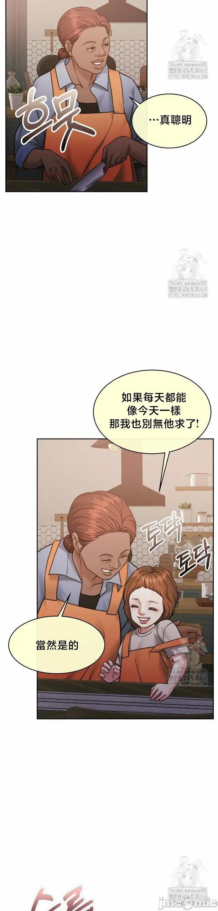 契约千日的妻子 千日的新娘 143 第26页