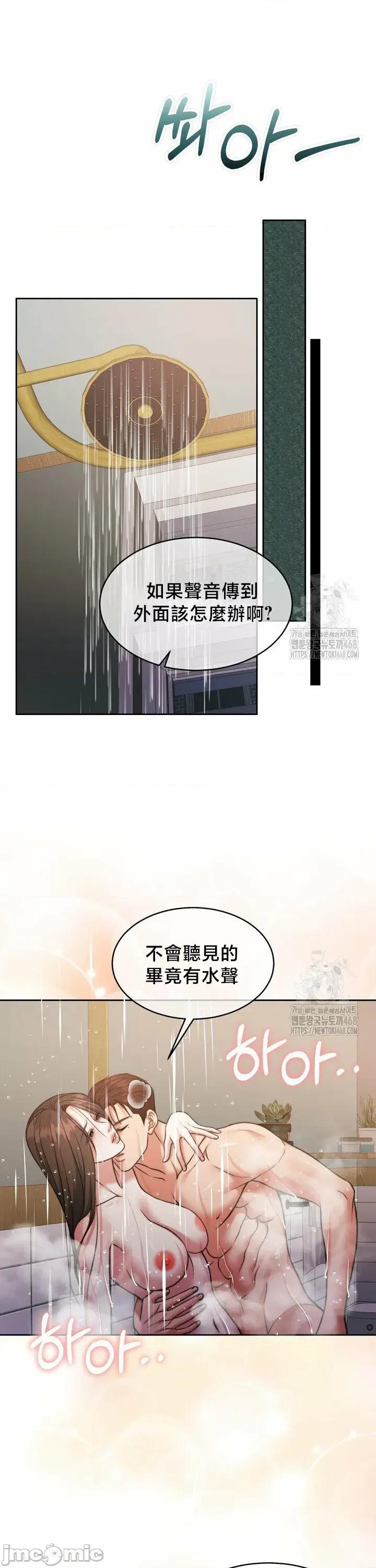 契约千日的妻子 千日的新娘 143 第29页