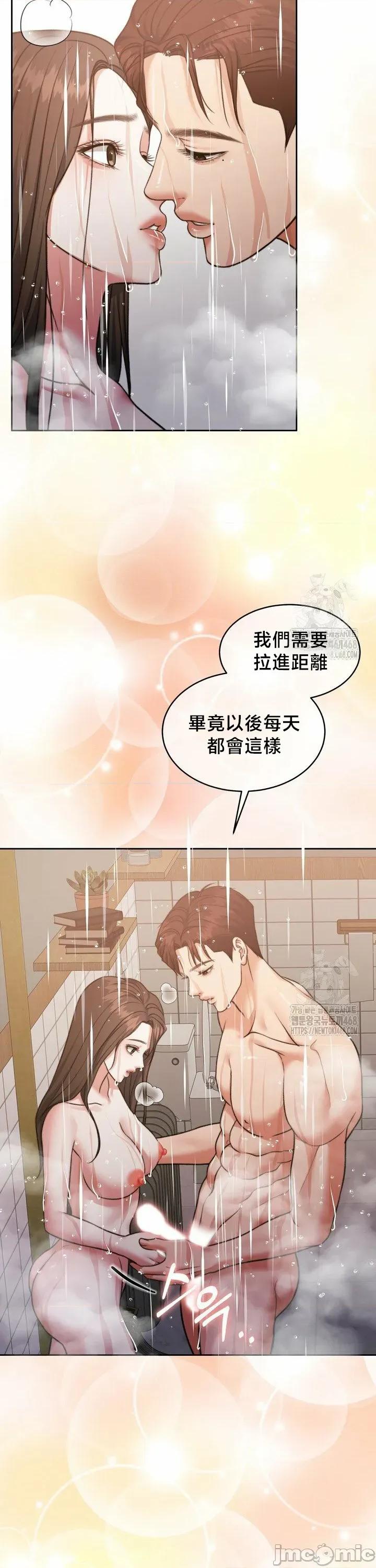 契约千日的妻子 千日的新娘 143 第31页