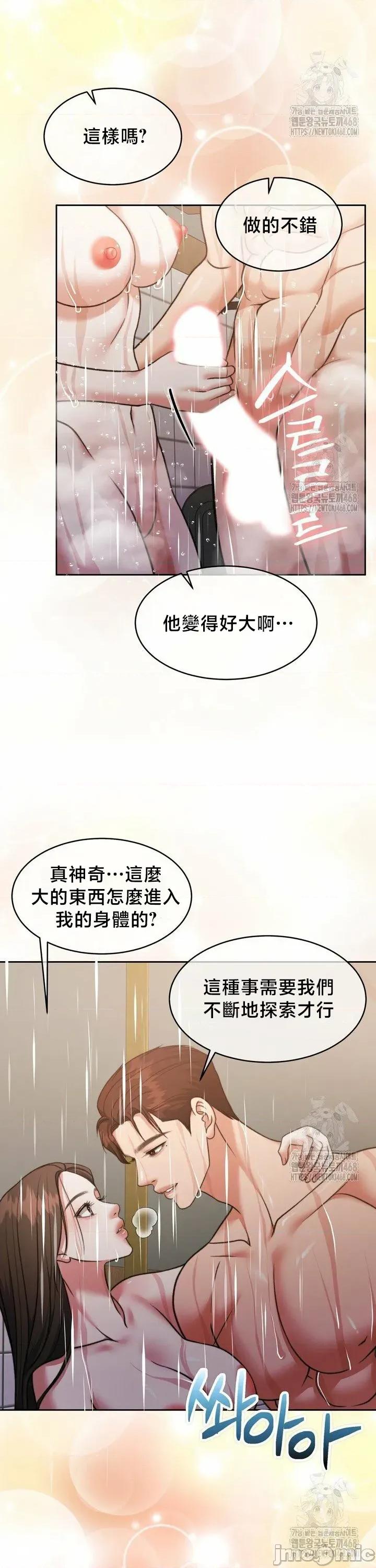 契约千日的妻子 千日的新娘 143 第32页