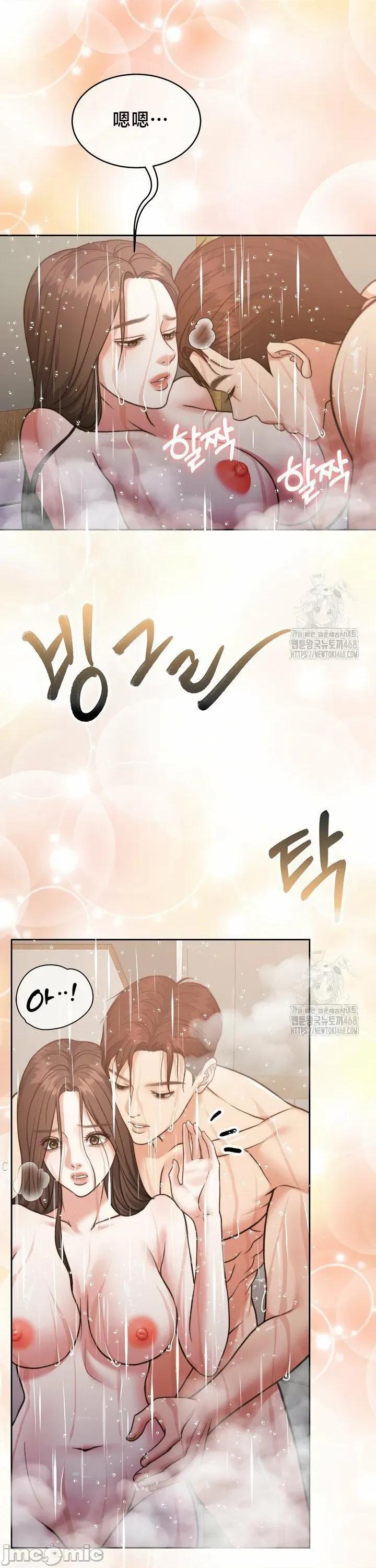 契约千日的妻子 千日的新娘 143 第33页