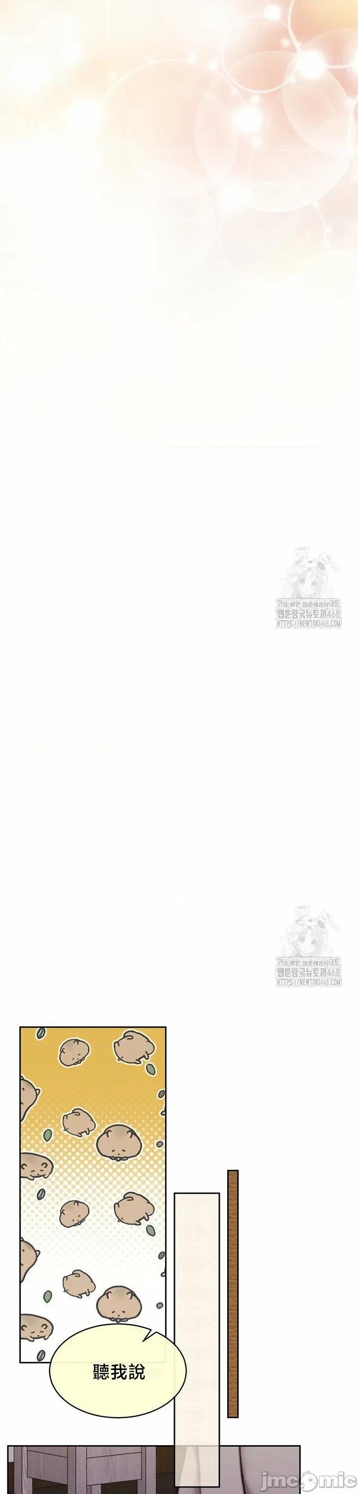 契约千日的妻子 千日的新娘 143 第37页