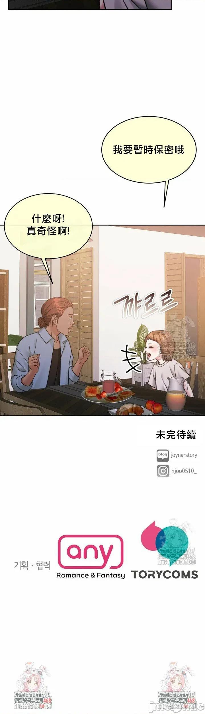 契约千日的妻子 千日的新娘 143 第39页