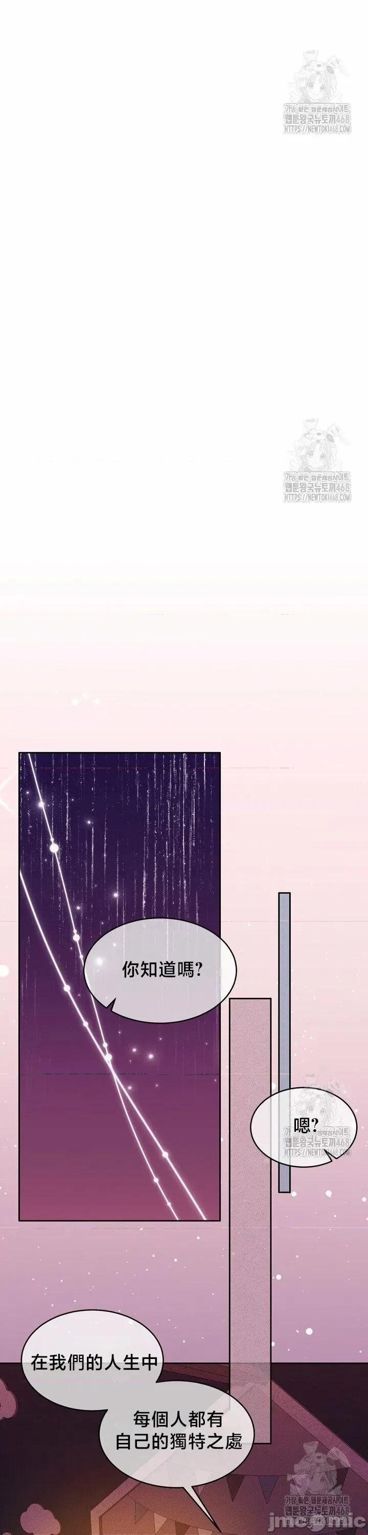 契约千日的妻子 千日的新娘 144 第20页