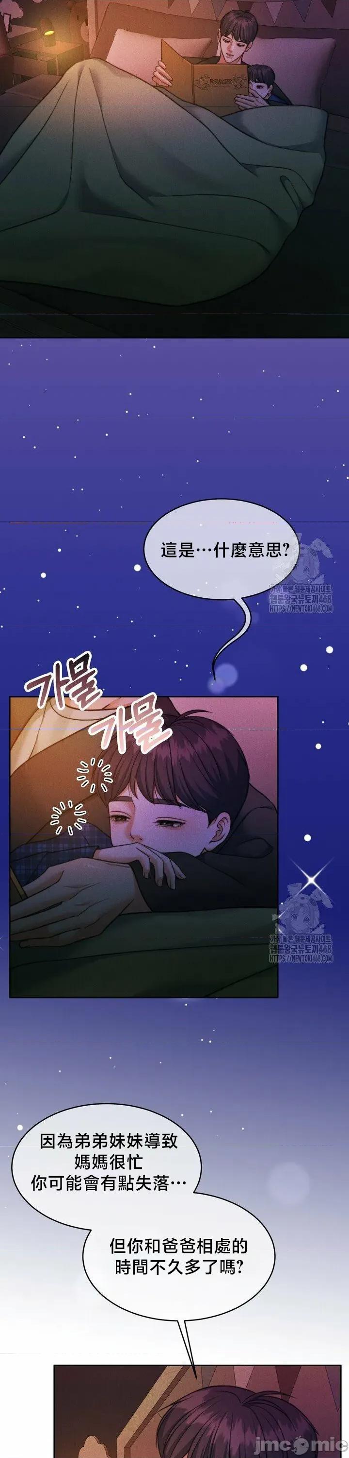 契约千日的妻子 千日的新娘 144 第21页