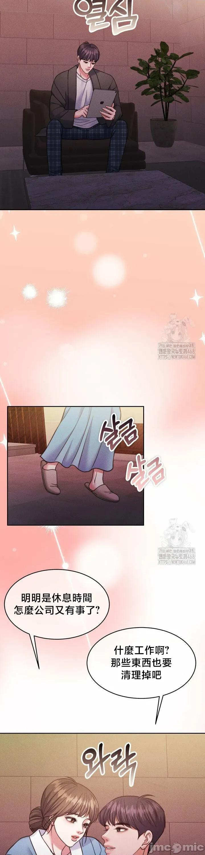 契约千日的妻子 千日的新娘 144 第29页