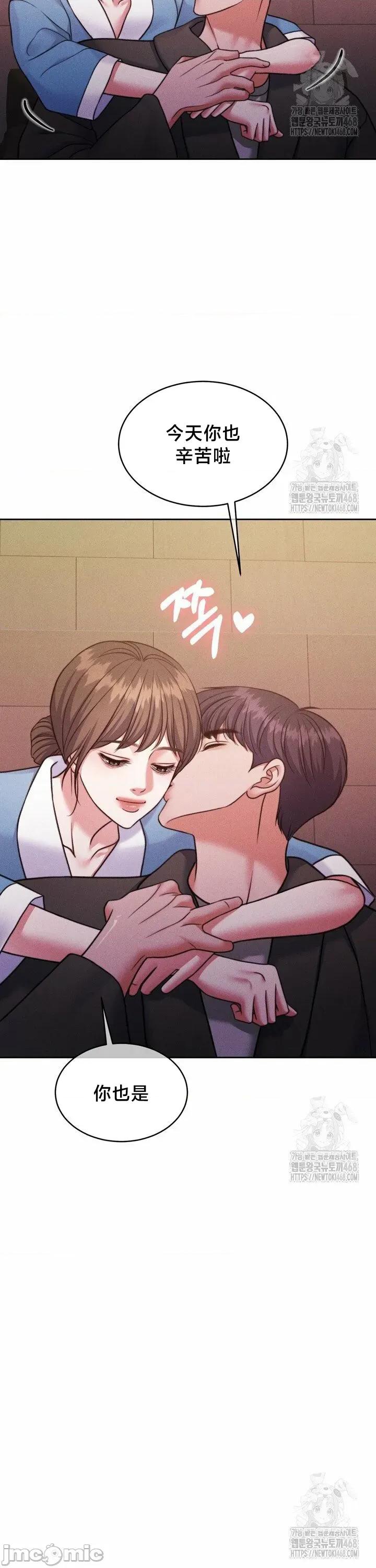 契约千日的妻子 千日的新娘 144 第30页