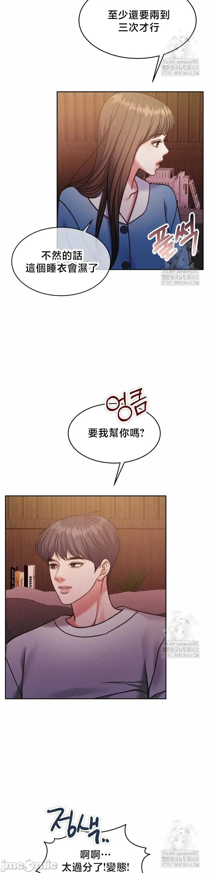契约千日的妻子 千日的新娘 144 第32页
