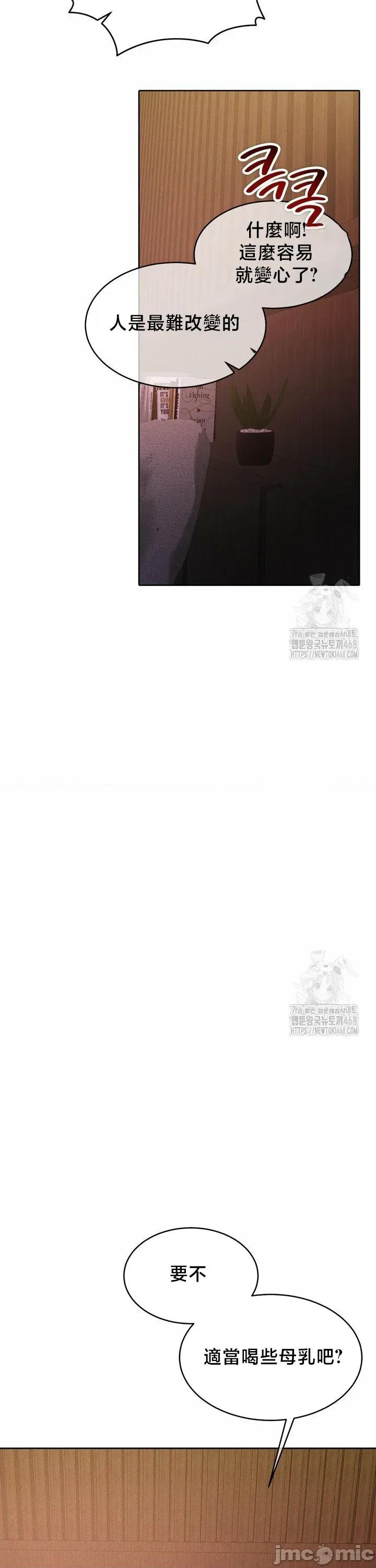 契约千日的妻子 千日的新娘 144 第33页