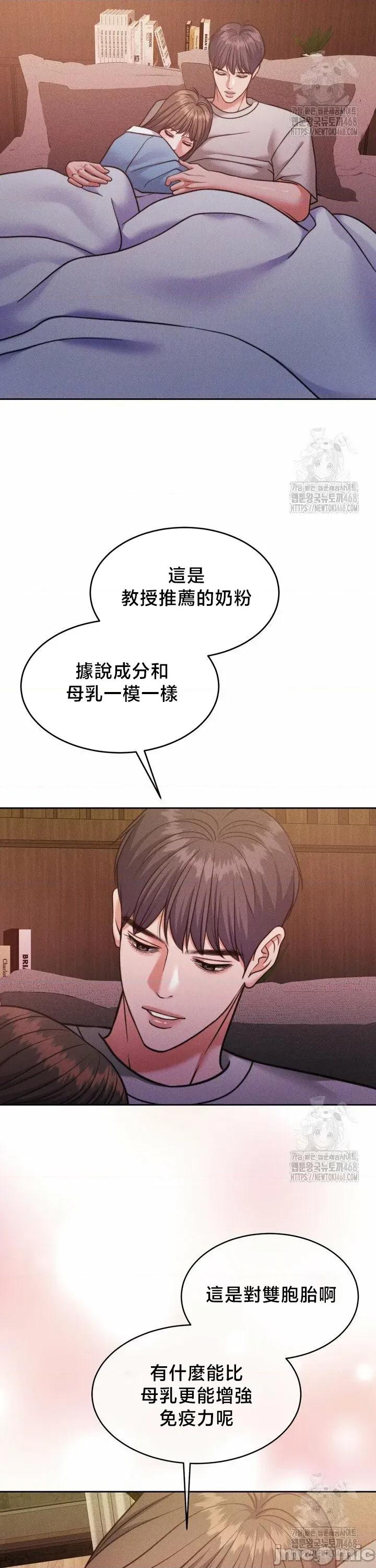 契约千日的妻子 千日的新娘 144 第34页