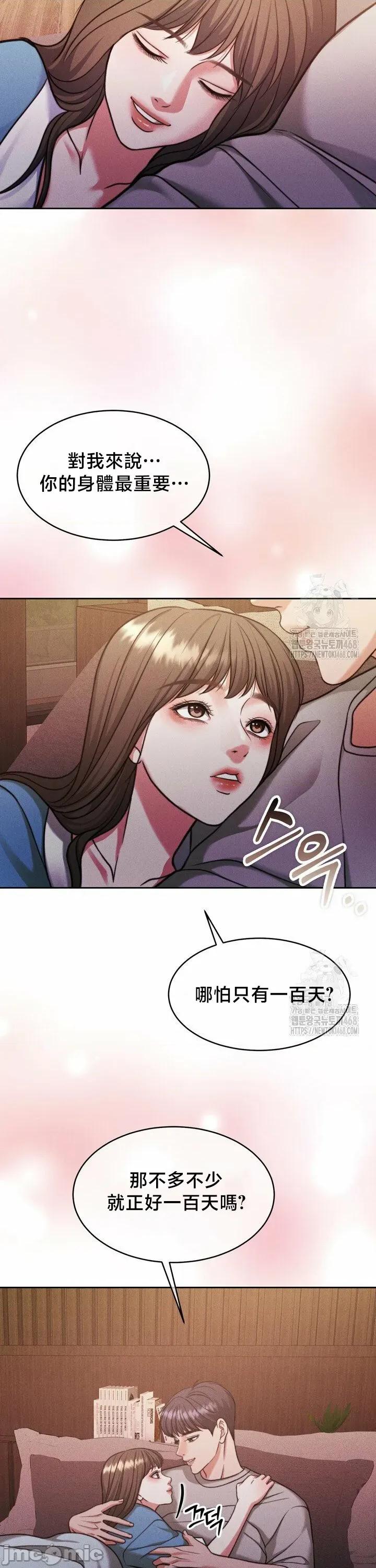 契约千日的妻子 千日的新娘 144 第35页
