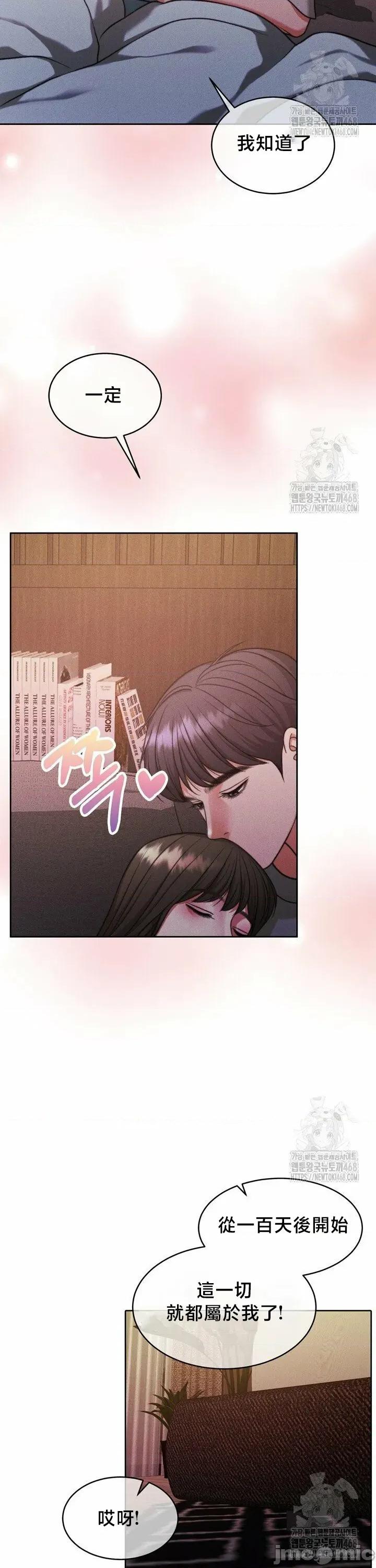 契约千日的妻子 千日的新娘 144 第36页