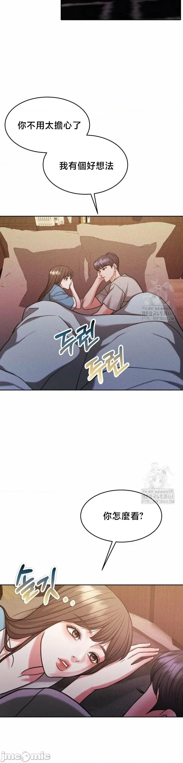 契约千日的妻子 千日的新娘 144 第37页