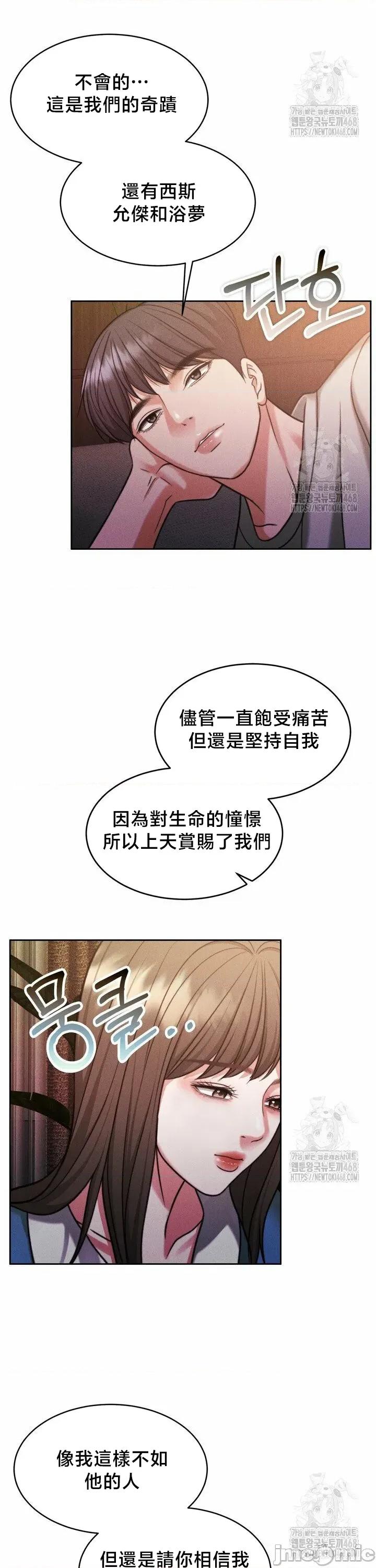 契约千日的妻子 千日的新娘 144 第40页