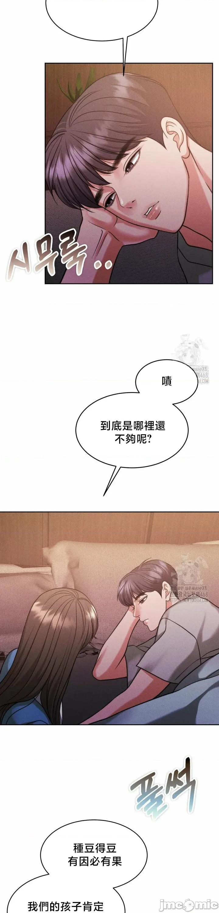 契约千日的妻子 千日的新娘 144 第41页