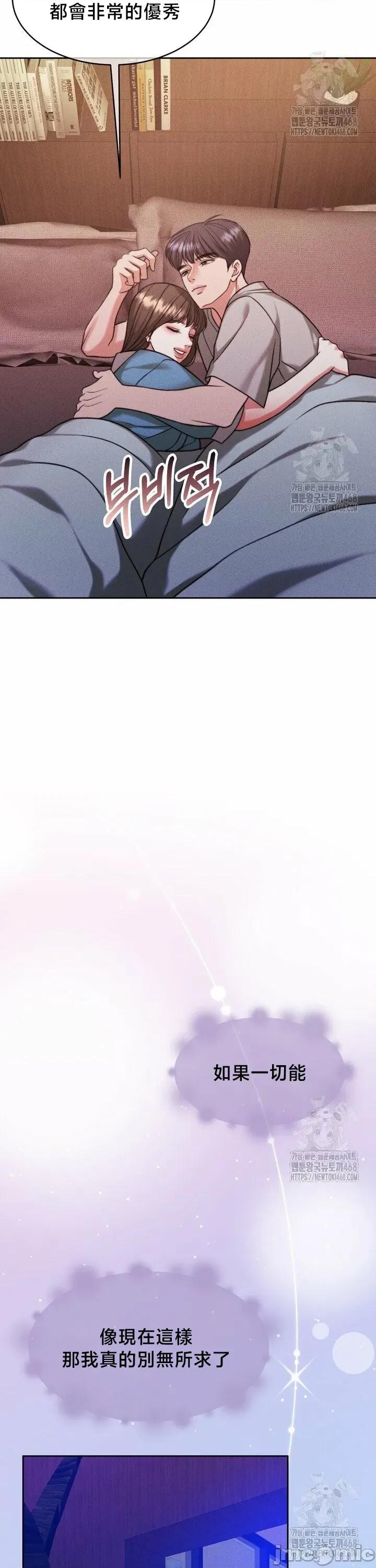 契约千日的妻子 千日的新娘 144 第42页