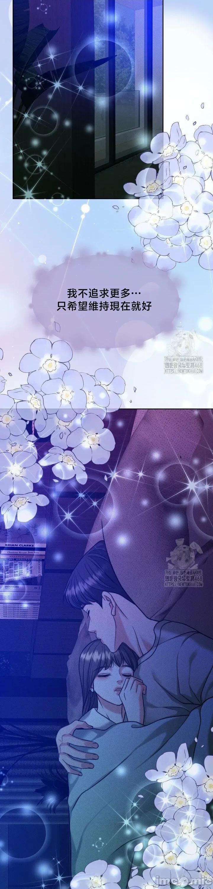 契约千日的妻子 千日的新娘 144 第43页
