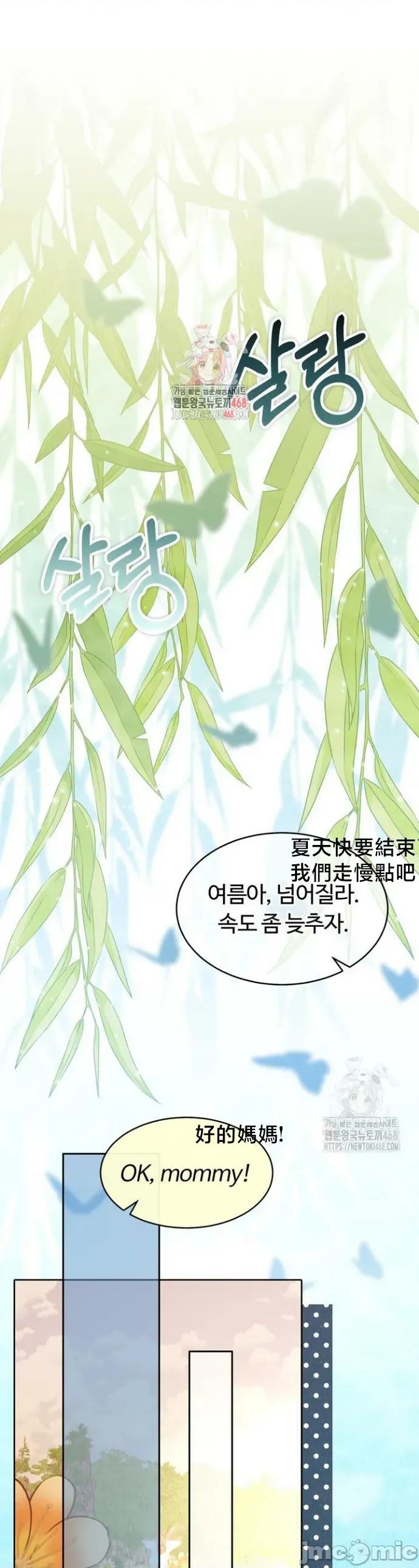 契约千日的妻子 千日的新娘 145 第1页