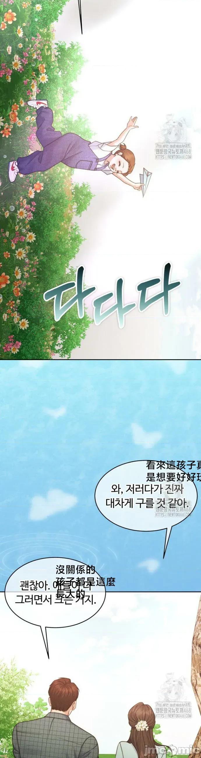 契约千日的妻子 千日的新娘 145 第3页