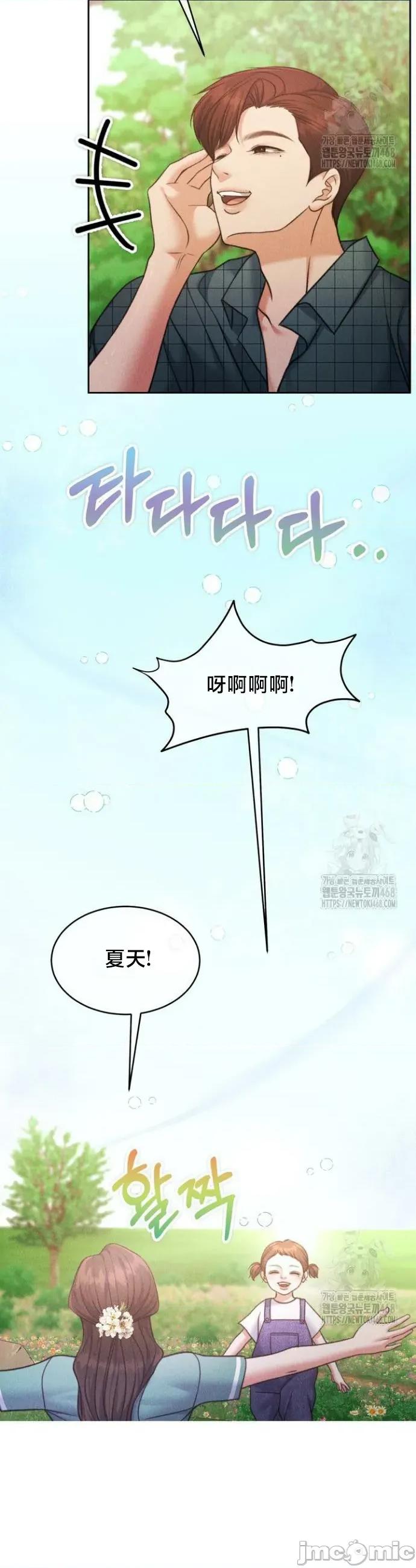 契约千日的妻子 千日的新娘 145 第9页