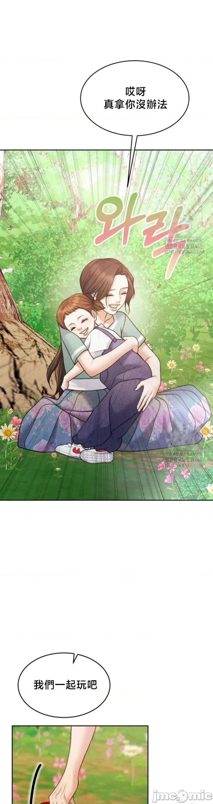 契约千日的妻子 千日的新娘 145 第10页