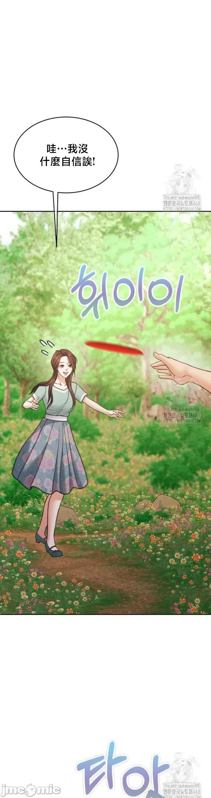 契约千日的妻子 千日的新娘 145 第13页