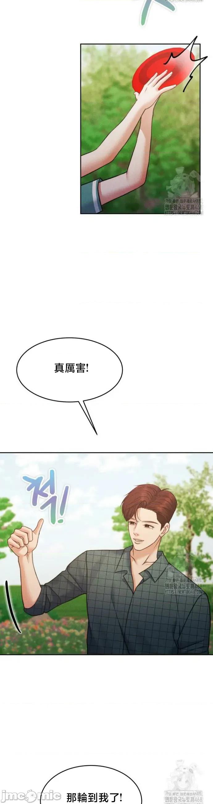 契约千日的妻子 千日的新娘 145 第14页
